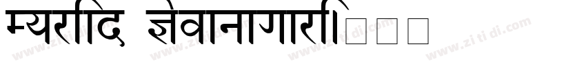 Myriad Devanagari字体转换